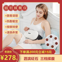Bianbian automatic abdominal massage instrument to promote intestinal peristalsis belly rubbing belly