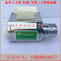 Fangyang ky80 slicing cutting machine Hengyang Hengyang 12 Chinner electric meat grinder slicer head dicing machine