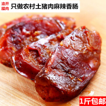 Authentic Chongqing sausage and sausage spicy local specialties pure meat farmhouse handmade bacon dried dried Bacon