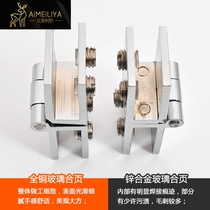 Open-hole glass cabinet door hinge wine cabinet display cabinet door hinge 5-8cm 90 degree 180 degree pure copper glass hinge