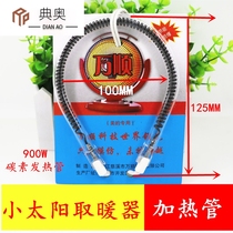 Heating tube Electric fan Electric heating Electric heating small sun Pear-shaped tube Wire gas small sun heating tube Tube