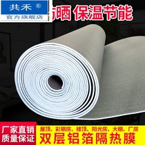 Roof insulation film aluminum foil floor heating film roof window sunshine room sunscreen thickened insulation board waterproof sun visor