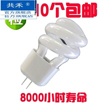 G4 mirror headlight bulb 5W aisle light spiral energy-saving tube mirror headlight two-pin pin pin energy-saving bulb