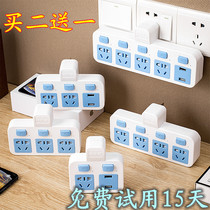 Household PLUG Independent switching power converter socket one turn multi-function USB plug Lightning protection plug board two