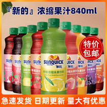 New juice concentrate lemon Black Tea Strawberry pan pomegranate Orange Juice Mango blackcurrant commercial juice brewing Barter