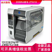 Zebrazebra ZT610 ZT620 industrial label printer express logistics 300dpi 600dpi