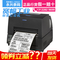 CITIZEN CL-S6621C Wide Format Industrial Printer 168mm wide Barcode Self-adhesive label machine