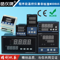 Kiln section program section temperature control meter programmable temperature controller intelligent multi-stage temperature controller RS485 communication
