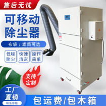 Mobile industrial pulse bag filter central single warehouse top boiler woodworking dust treatment environmental protection equipment