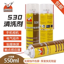 Eagle flying eagle 530 cleanser adhesive film except glue main board screen dusting mobile phone camera contact sensor clear