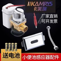 Infrared automatic urinal toilet urine bag flush solenoid valve battery box urinal sensor