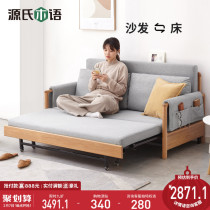 Genji wood language solid wood sofa bed modern oak living room multi-functional dual-purpose bed Nordic small family foldable bed