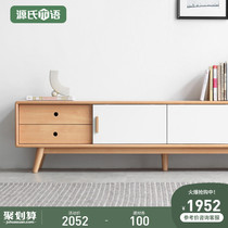 Genshi wooden wooden sliding door TV cabinet modern simple European beech wood furniture small apartment living room floor cabinet