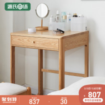 Genshi Wood Wood pure solid wood desk Nordic study furniture small apartment desk Oak home student writing table