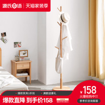  Genji Muyu pure solid wood hanger Simple European beech hanger into the door shelf Nordic bedroom hanger