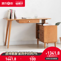 Genji wood language Solid wood desk bookshelf combination Simple modern corner computer desk Cherry Wood retractable writing desk