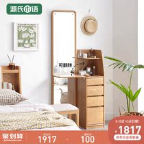 Genshi Wood Wood makeup table Nordic bedroom dressing table storage cabinet integrated simple oak with mirror dressing table