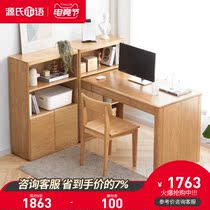 Genji wood language Solid wood telescopic desk Simple modern White Oak combination desk cabinet Nordic study household table