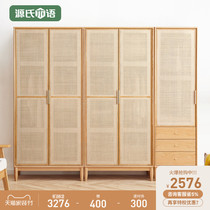 Genshi Wood Wood Rattan Wardrobe Modern Simple Oak Combination Wardrobe Nordic Bedroom Multifunctional Locker