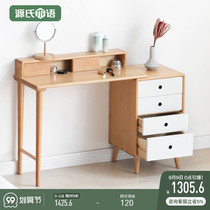 Genshi Wood Wood makeup table European beech wood dressing table one simple modern bedroom telescopic dressing table