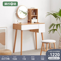 Genshi Wood Wood makeup table modern simple European beech wood small dressing table with adjustable mirror dressing table