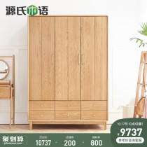 Genshi Wood Wood Wood three-door wardrobe Nordic Oak assembly locker modern simple bedroom storage wardrobe