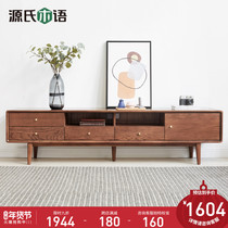 Genshi wooden Wood TV cabinet simple Nordic oak lockers modern simple small apartment living room floor cabinet