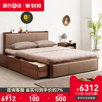 Genji wood language solid wood bed Black walnut 1 8 meters storage box bed Nordic simple first layer cowhide soft bed