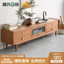 Sources wood-speak solid wood TV cabinet cherry wood eco-friendly Nordic lockers modern minimalist small-family-type living-room lockers