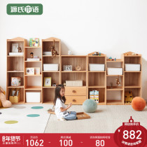 Genji wood language pure solid wood bookshelf simple bedroom storage rack small apartment European beech wood children's storage rack