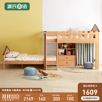 Genji wood singing childrens upper and lower interleaved bed of small-sized bunk bed bunk beds of solid wood bed bunk bed