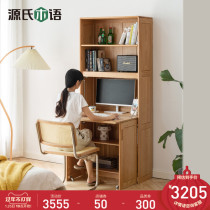 Genji wood language solid wood conjoined desk cabinet simple modern floor desk bookshelf combination oak storage rack