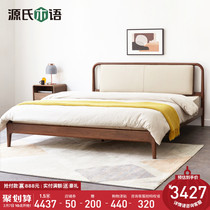 Genji wood language solid wood bed modern simple black walnut wood 18 meters soft leather bed Nordic master bedroom double bed