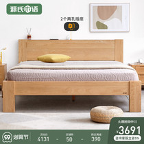 Genshi Muzi solid wood bed Nordic Oak 1 8 m 2 0 thick double bed modern minimalist log bedroom furniture