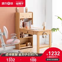 Genji wood language Solid wood study desk Simple study European Beech writing desk Household childrens desk bookshelf combination