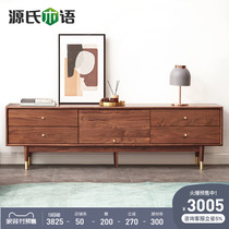 Genshi wooden Wood TV cabinet Nordic black walnut wood floor cabinet simple modern small apartment living room light luxury furniture
