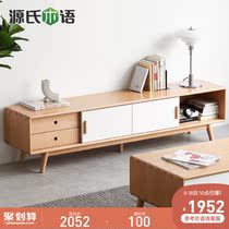 Genshi Wood Wood pure solid wood TV cabinet simple modern living room floor cabinet Nordic home European beech wood furniture cabinet