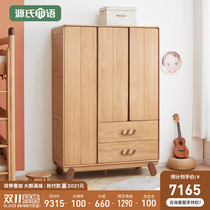 Genshi Wood Wood Childrens wardrobe modern minimalist youth wardrobe Nordic Oak home bedroom storage cabinet