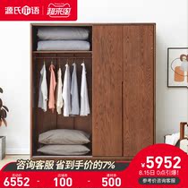 Genji Muyu solid wood large wardrobe Simple modern bedroom furniture cabinet Oak cabinet Nordic home storage cabinet