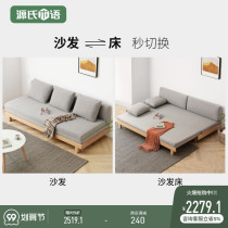 Genshi wooden wood sofa bed simple multi-function folding bed beech wood living room dual-purpose tatami sliding bed