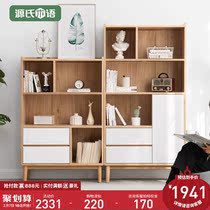 Genji Wood Language Solid Wood Bookcase Modern Simple Fraxinus mandshurica Plaid Bookshelf Nordic Small Family Study Combination Bookcase