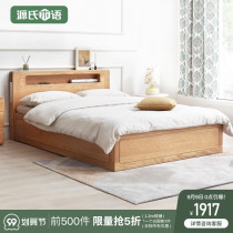 Genshi wooden full solid wood bed Nordic 1 5 meters 1 8 oak box bed modern minimalist master bedroom storage double bed