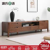 Genshi Wood Wood Wood TV cabinet light luxury black walnut living room furniture simple small household lockers