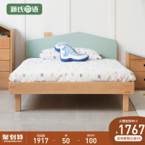 Genshi Muzi childrens bed European Beech youth single bed Nordic small Apartment 1 2 meters 1 5 solid wood bed