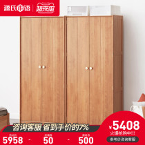  Genji wood language solid wood wardrobe Nordic cherry wood household combination storage cabinet Modern simple bedroom large wardrobe