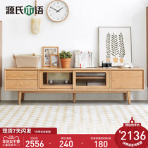 Genshi Wood Wood Wood TV cabinet modern simple log glass floor cabinet small apartment living room oak locker