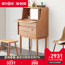 Genji wood language Full solid wood dresser Nordic Cherry wood makeup table Modern simple small apartment bedroom makeup table