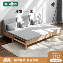 Genshi Wood Wood folding sofa bed Nordic small apartment living room furniture simple modern dual-purpose sofa