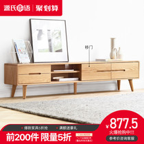 Genji wood language Solid wood sliding door TV cabinet Nordic Oak household locker Simple small apartment living room floor cabinet