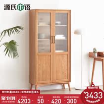 Genji wood language all solid wood bookcase Nordic cherry wood storage cabinet modern simple storage cabinet study with door bookcase